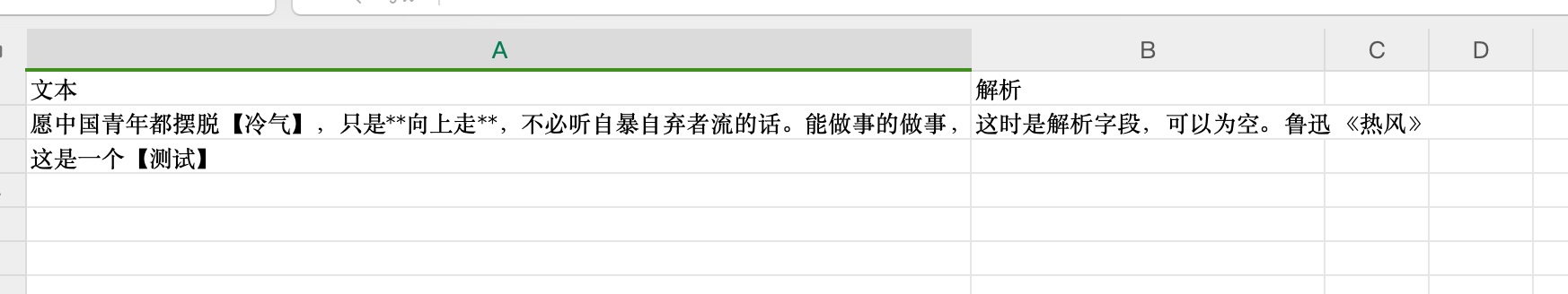 excel-tiankong-0