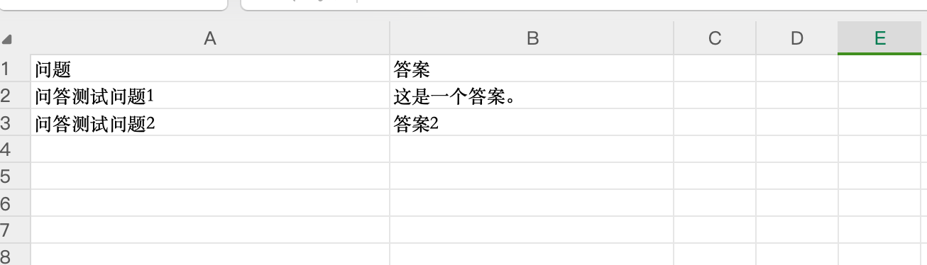 excel-wenda-0
