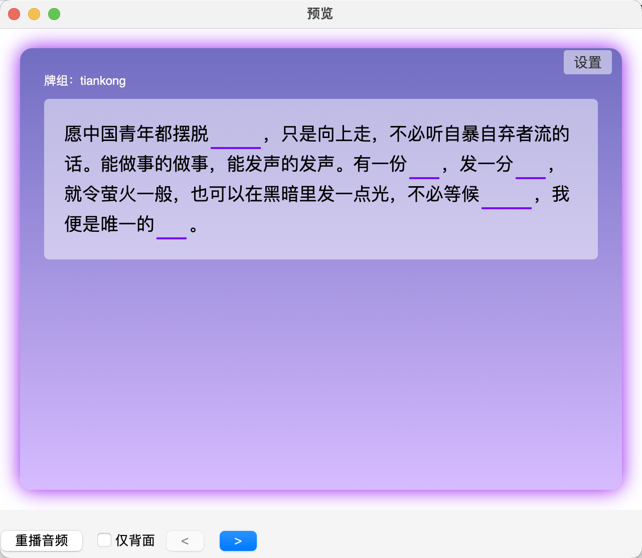 text-tiankong-3