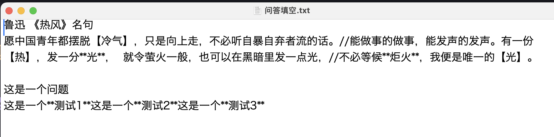 text-wenda-tiankong-0