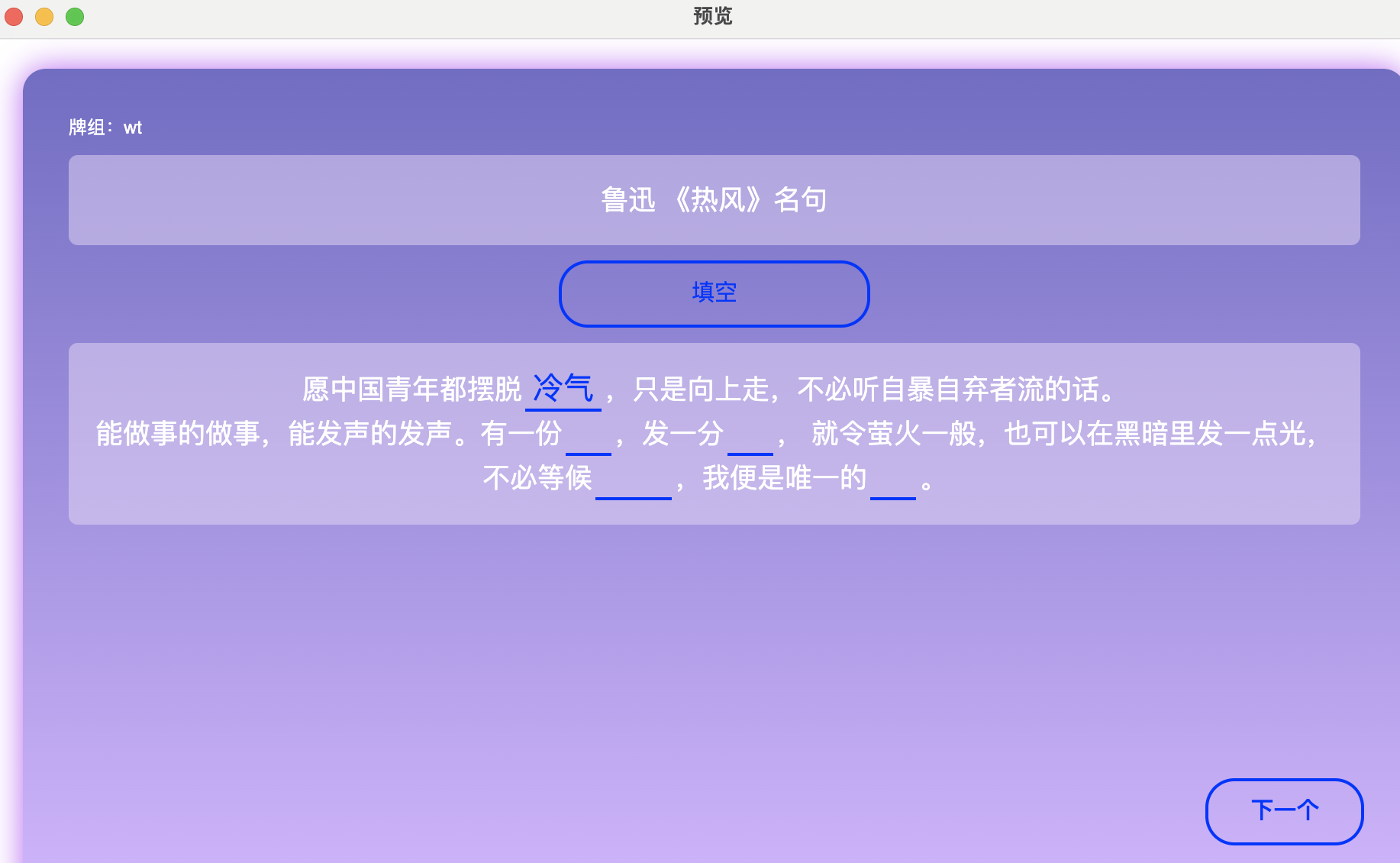 text-wenda-tiankong-1