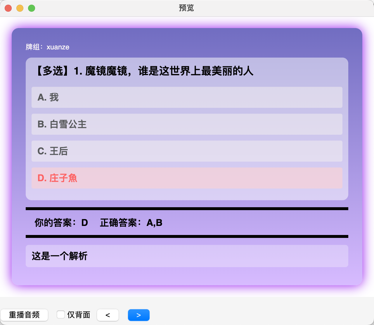 text-xuanze-3